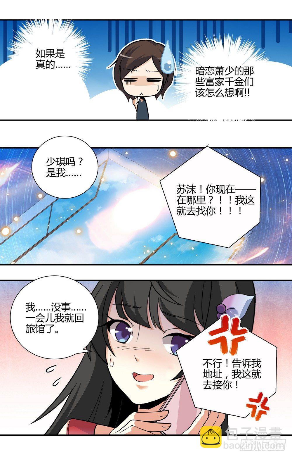 第12话 大小姐的怒火-第12话