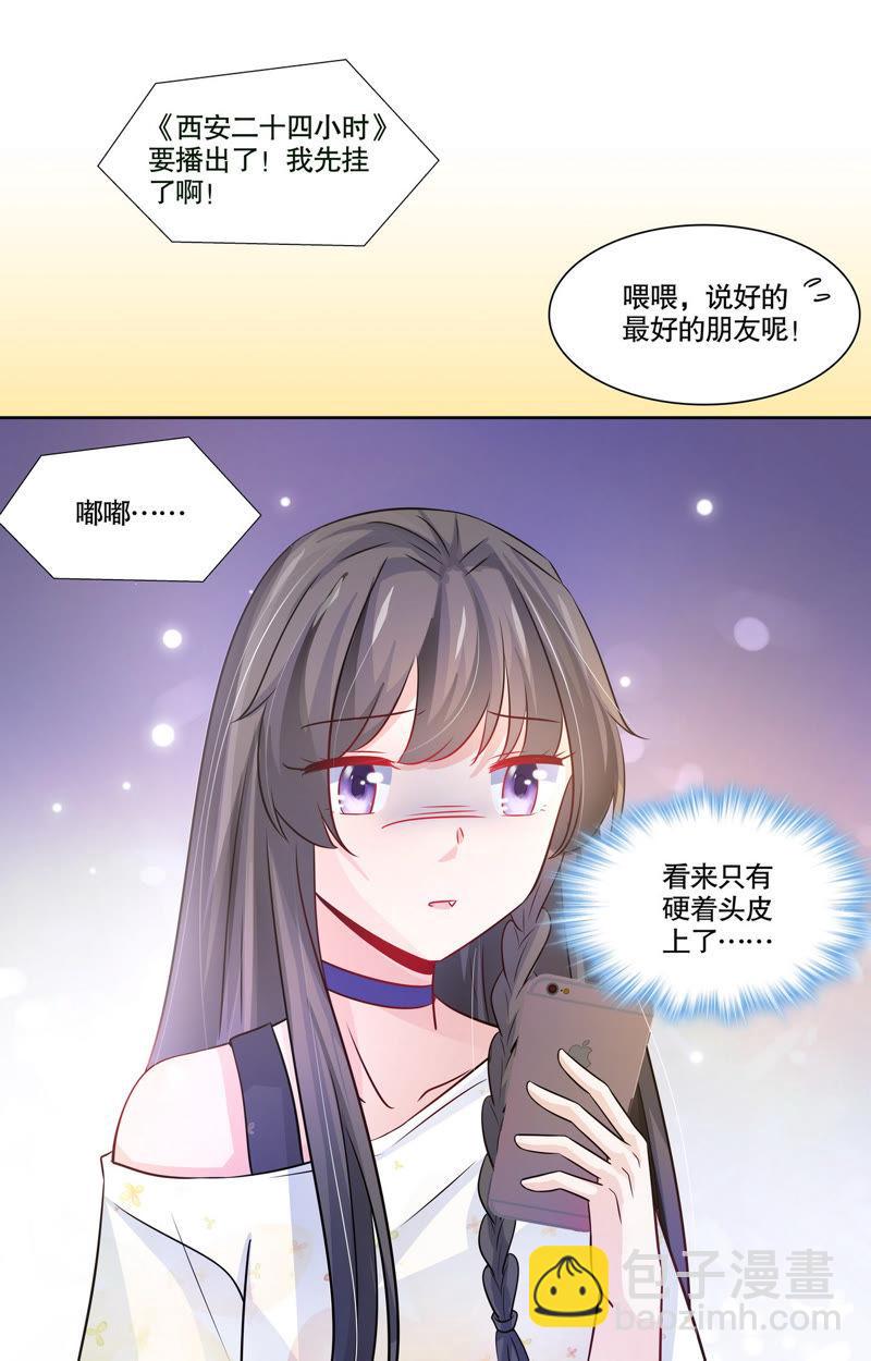 第112话 再嫁我一次-第112话