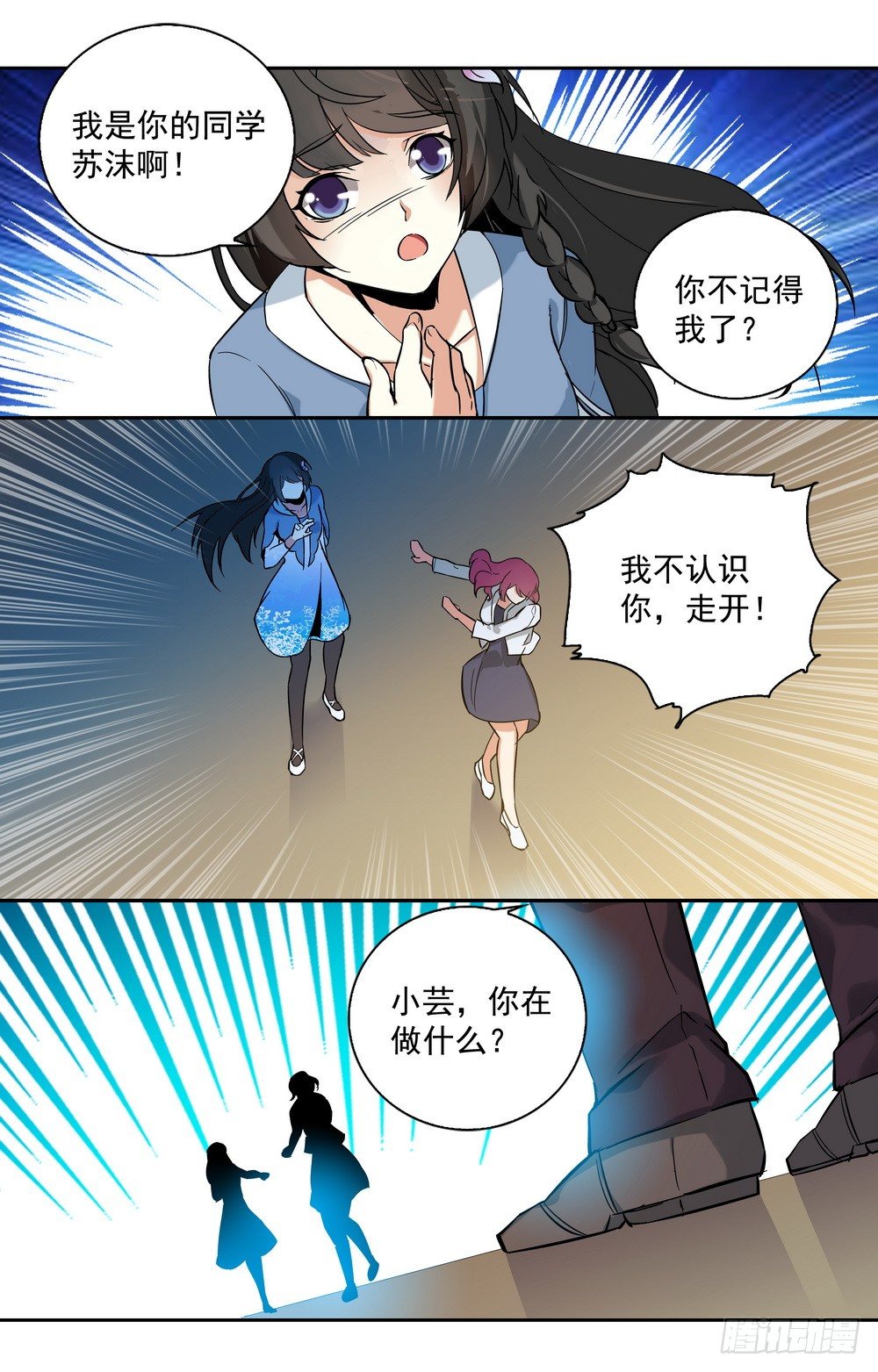 第14话 再见林锦尧-第14话