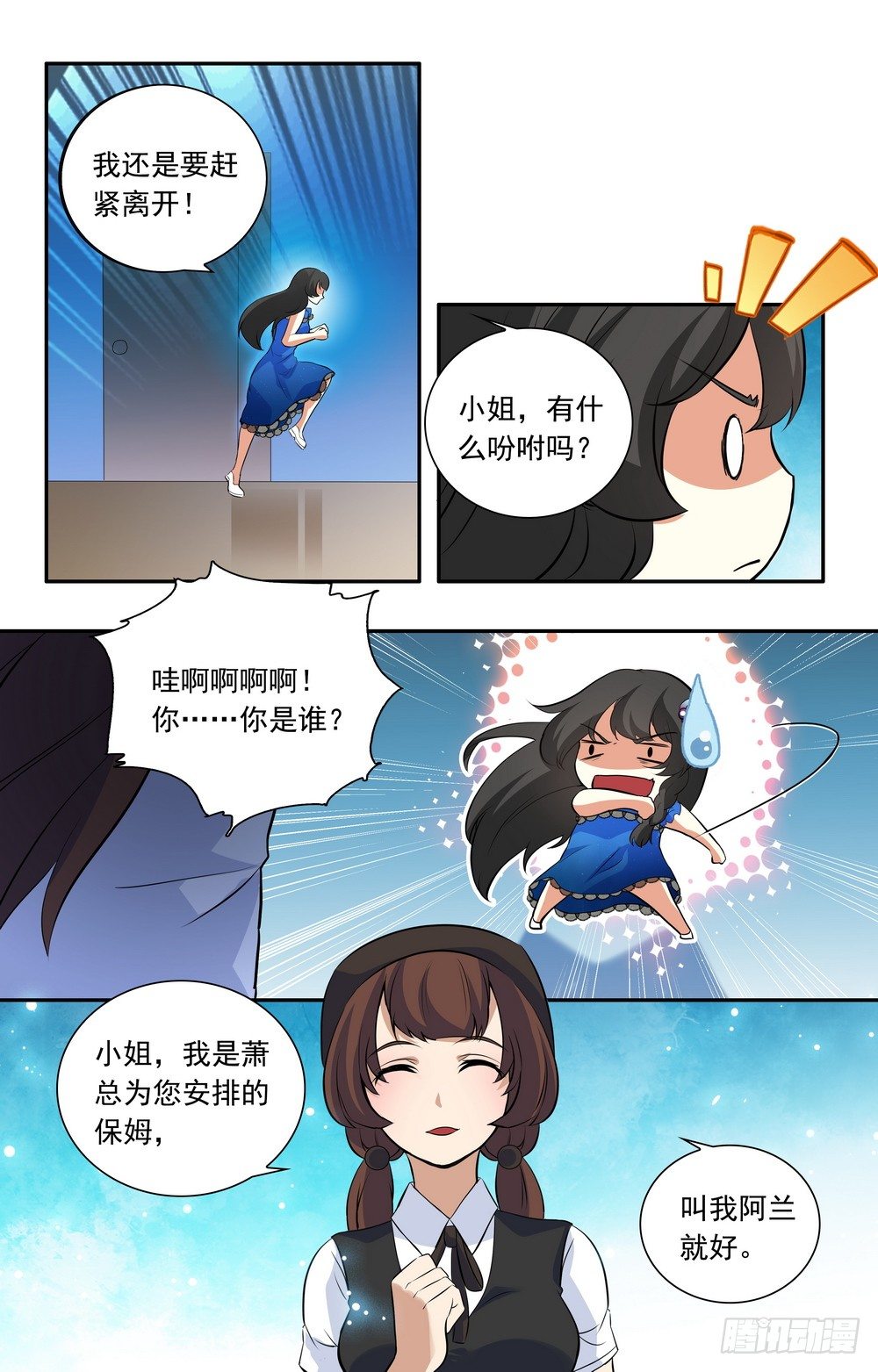 第18话 禽兽非我族类-第18话