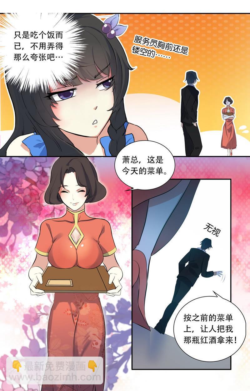 第22话 土豪的世界-第22话