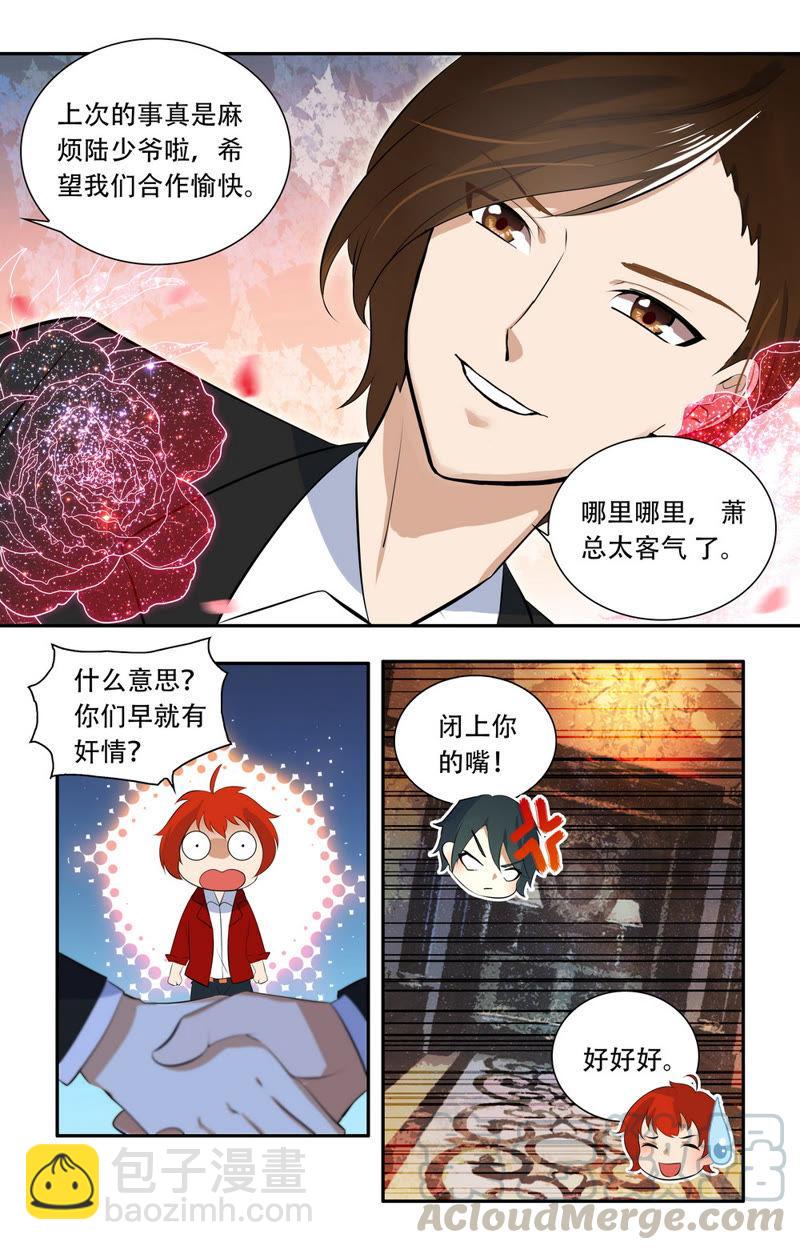 第22话 土豪的世界-第22话