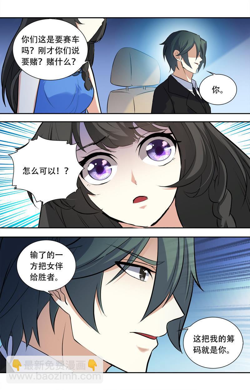 第24话 没那么好心-第24话