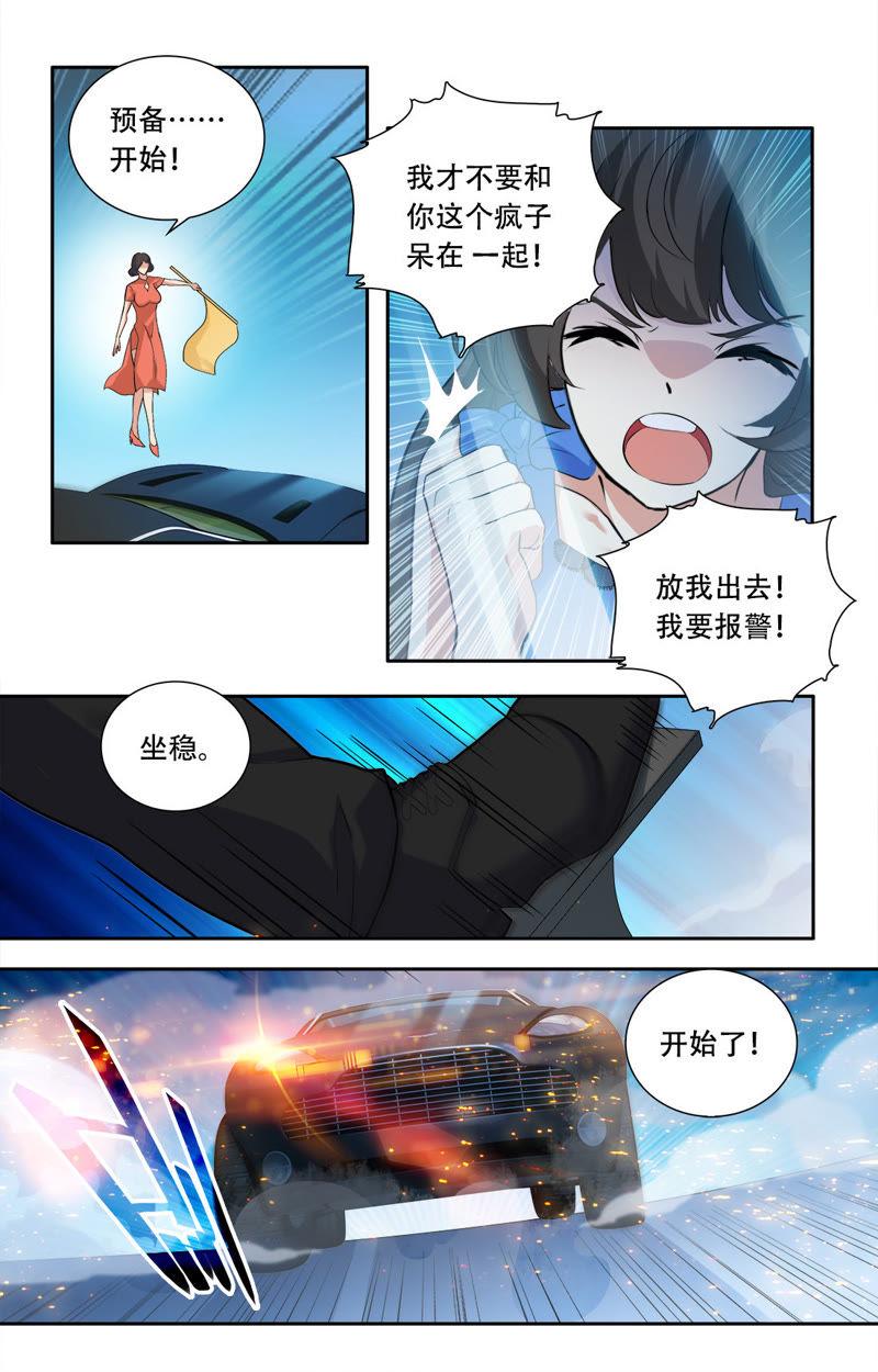 第24话 没那么好心-第24话