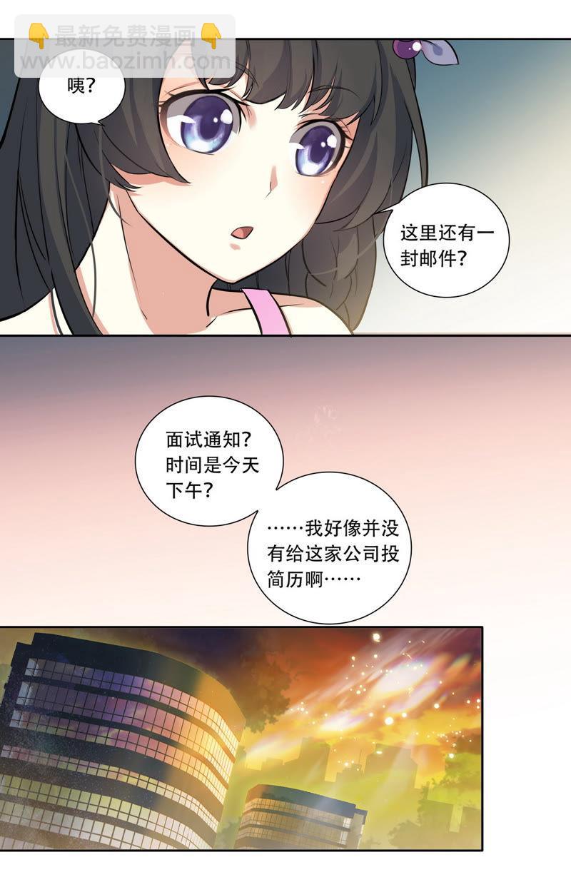 第26话 她不见了-第26话