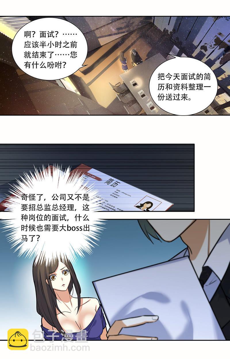 第26话 她不见了-第26话