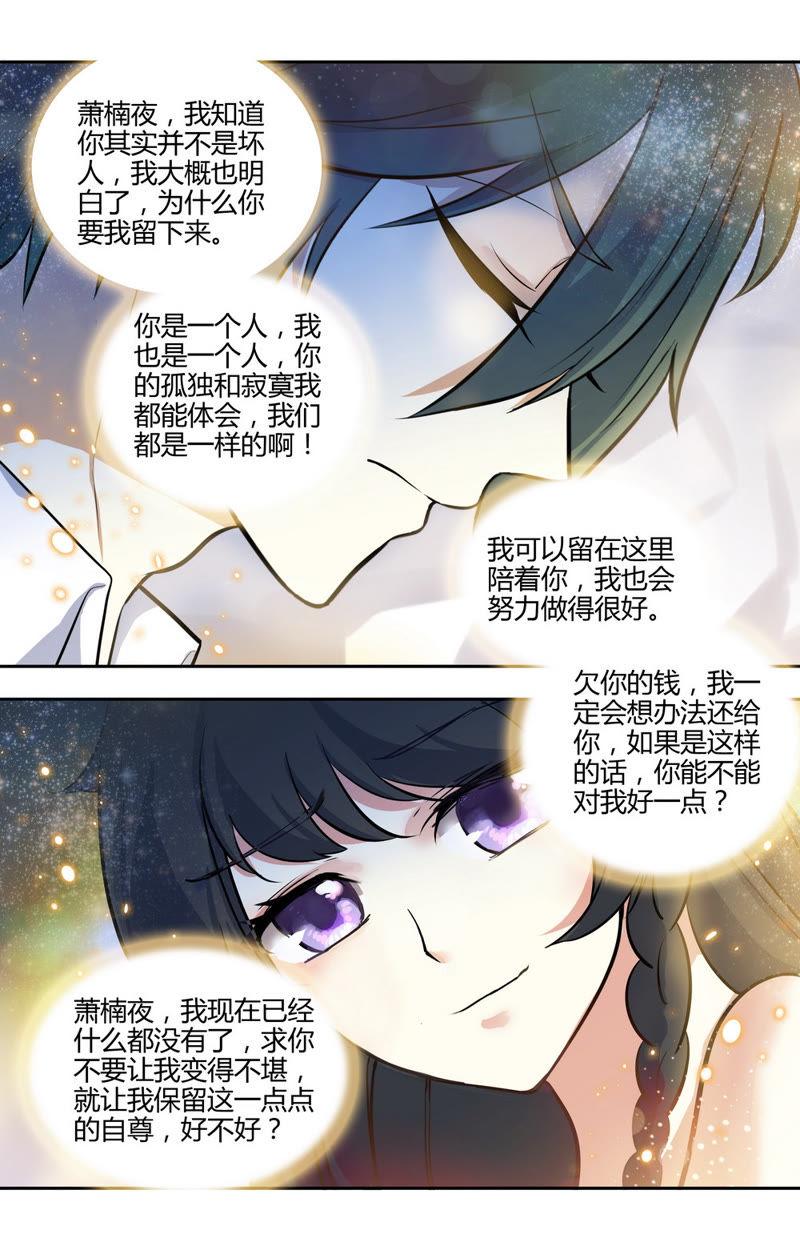 第30话 孤寂的二人-第30话