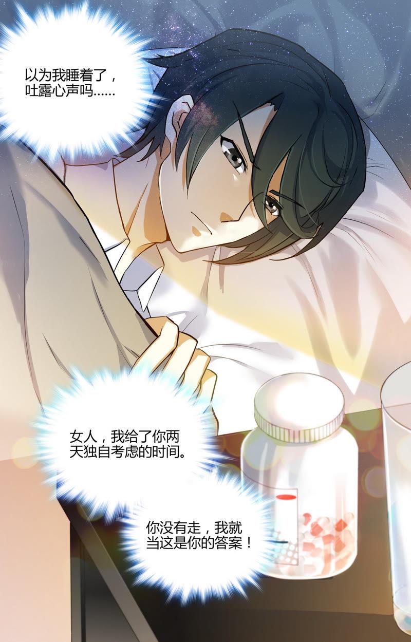 第30话 孤寂的二人-第30话