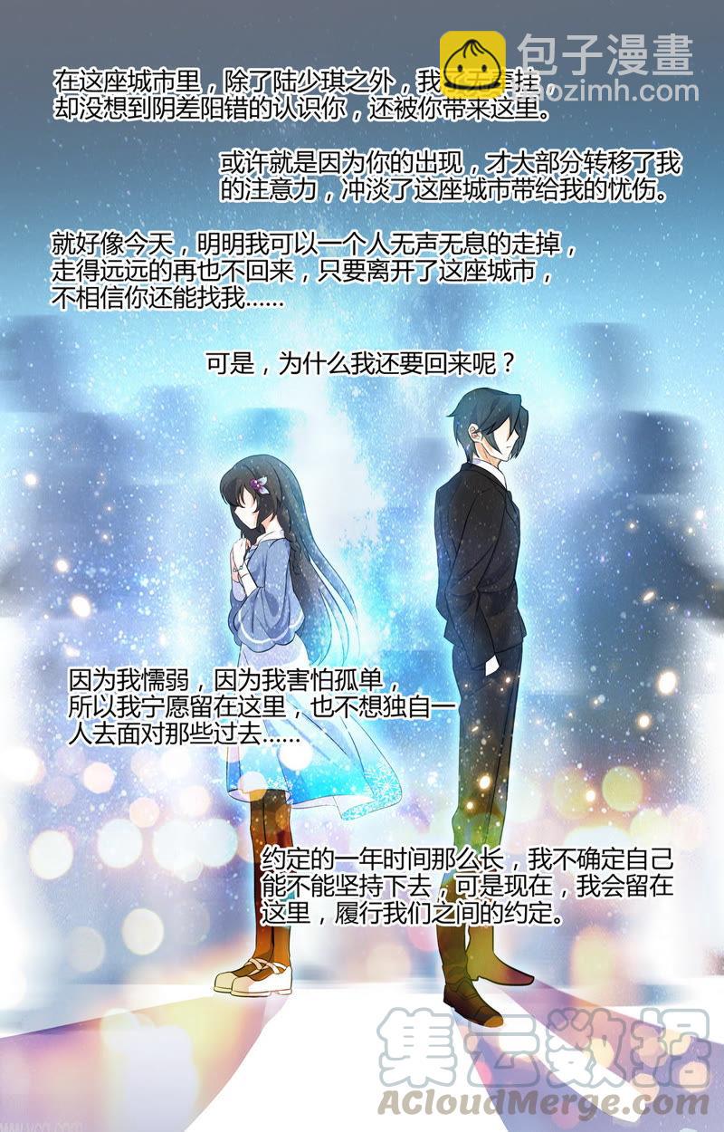 第30话 孤寂的二人-第30话