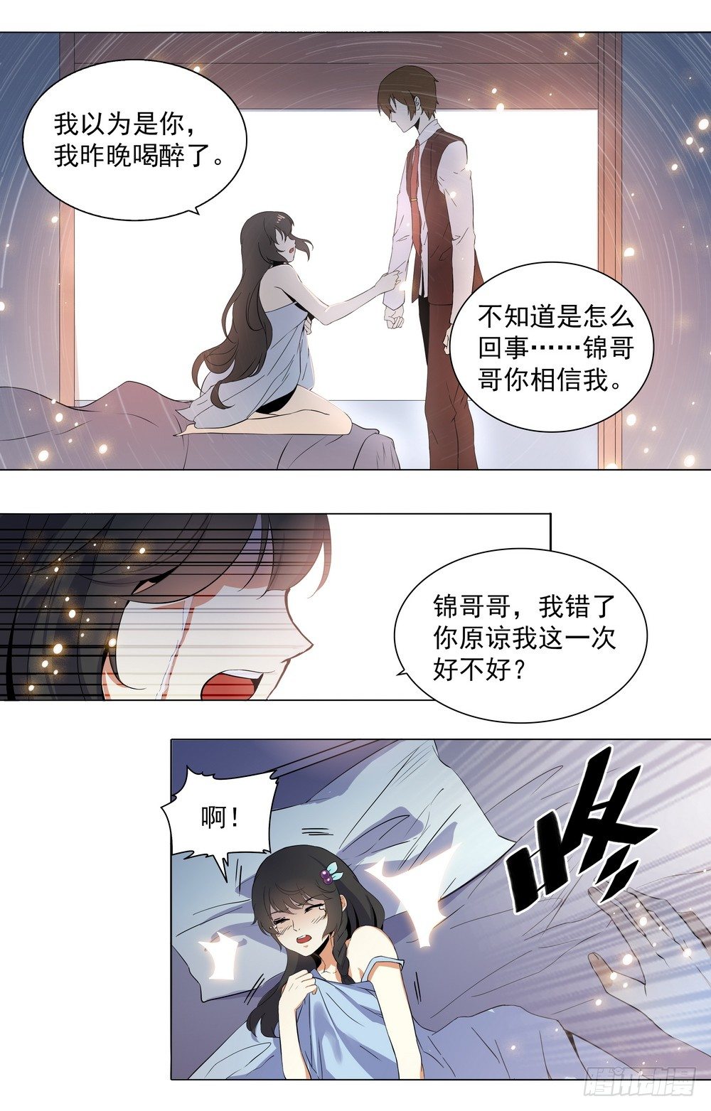 第4话 从天堂到地狱-第4话