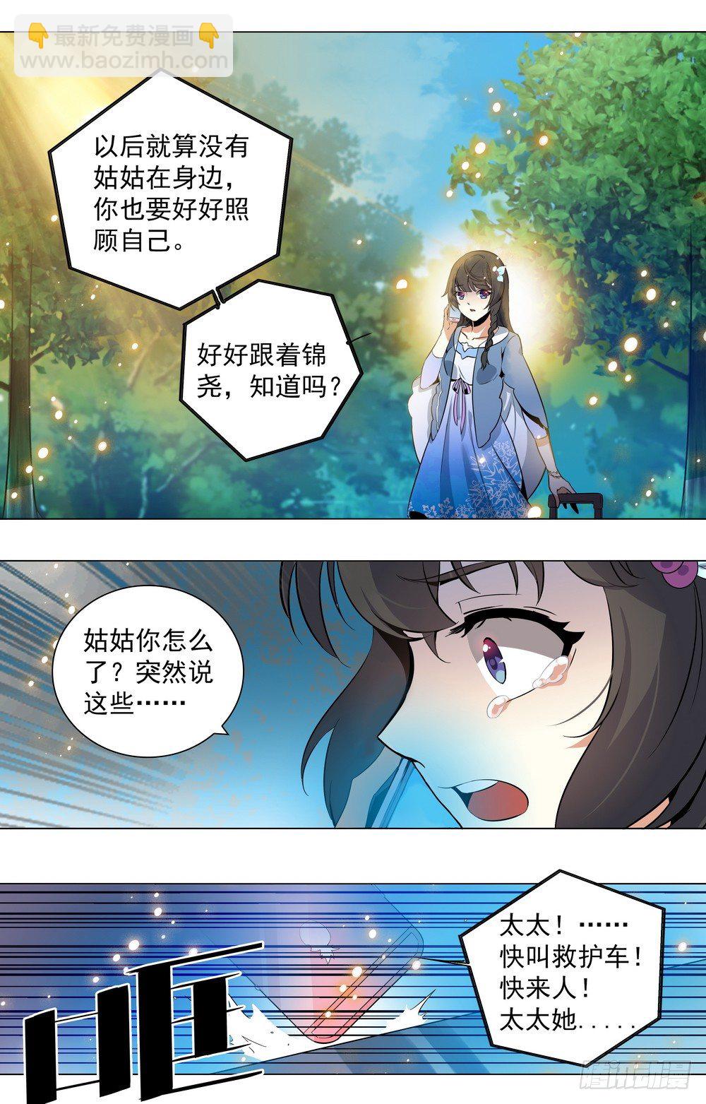第4话 从天堂到地狱-第4话