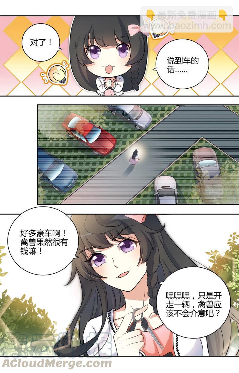 第32话 VIP面试-第32话