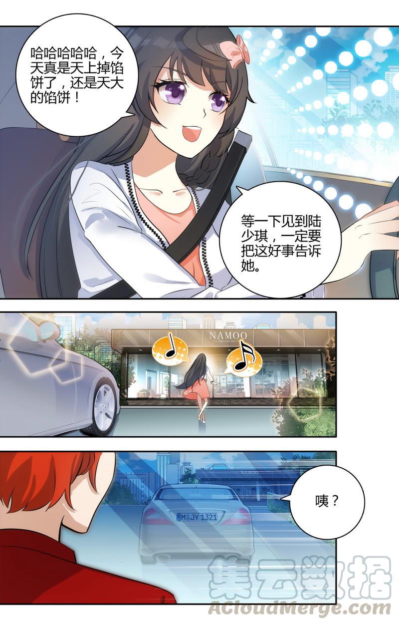 第32话 VIP面试-第32话