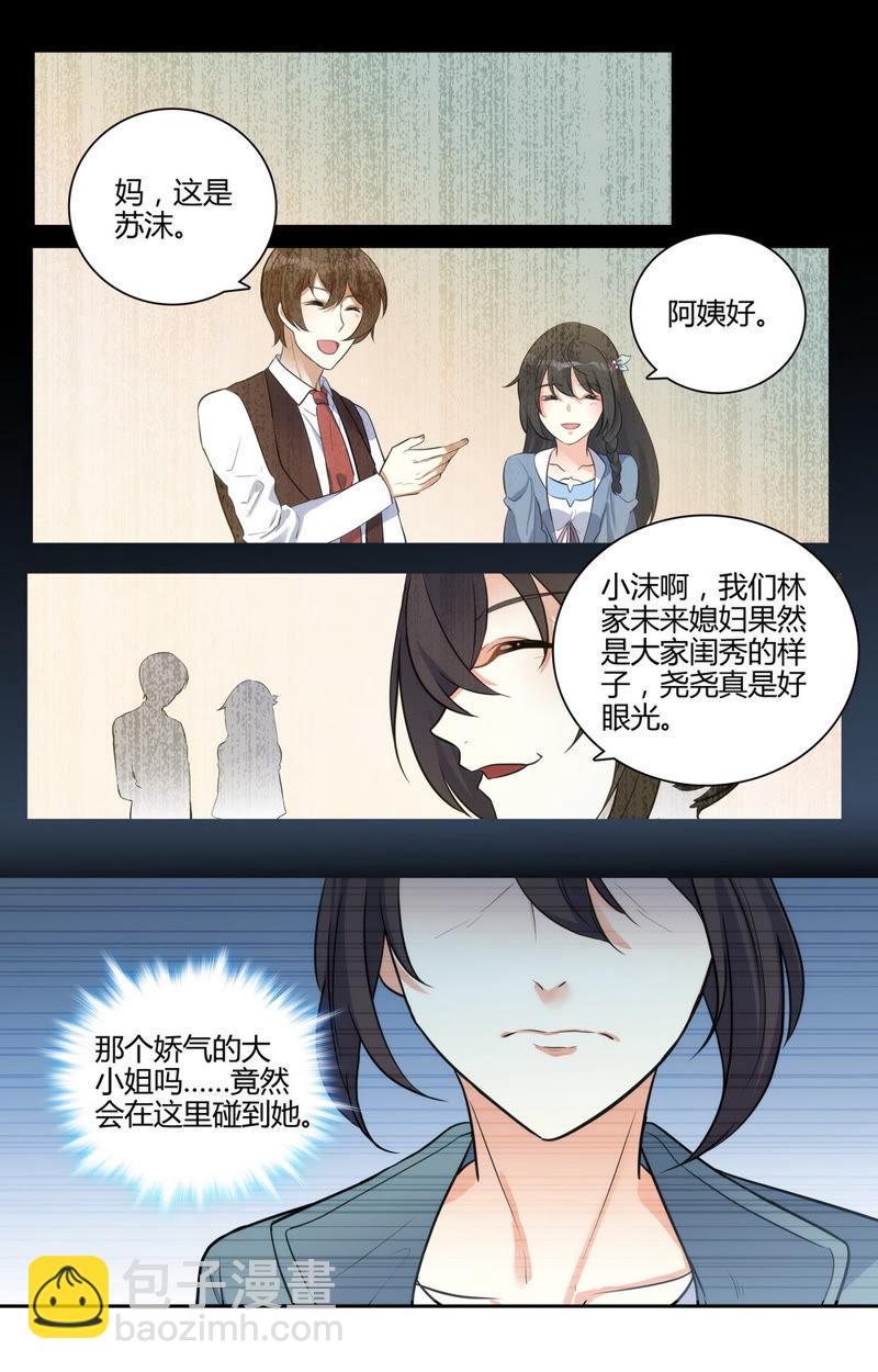 第34话 追踪小白兔-第34话