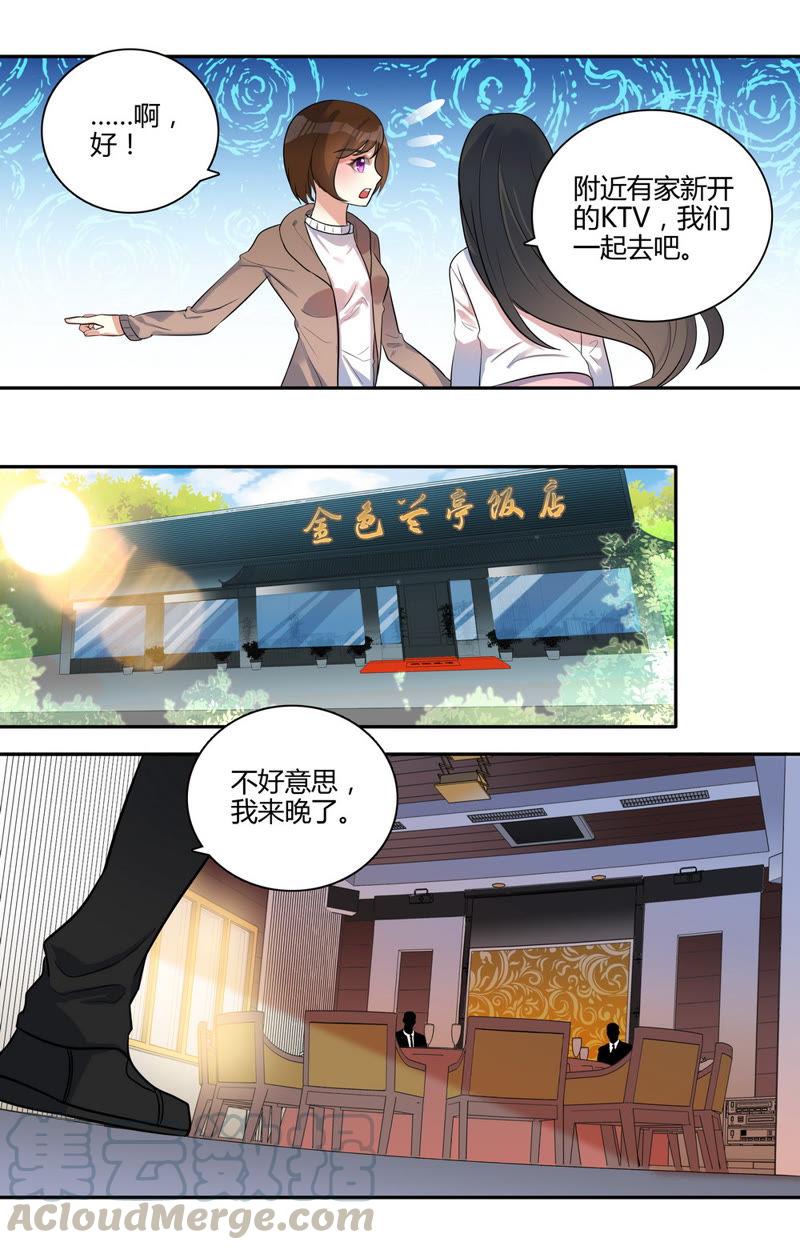第34话 追踪小白兔-第34话