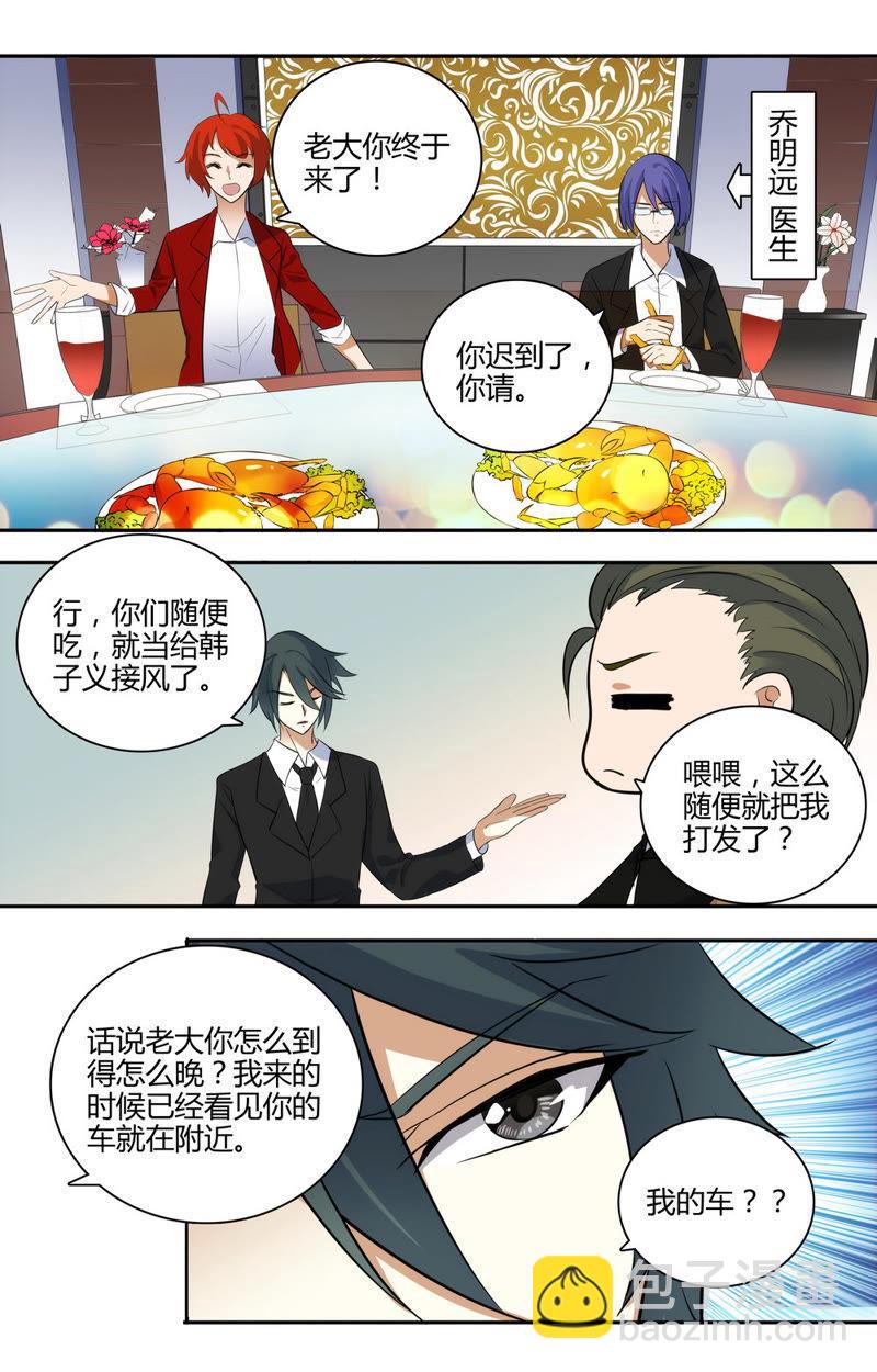 第34话 追踪小白兔-第34话