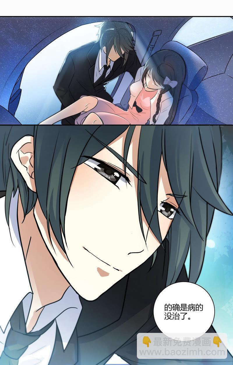 第36话 美男是我的-第36话