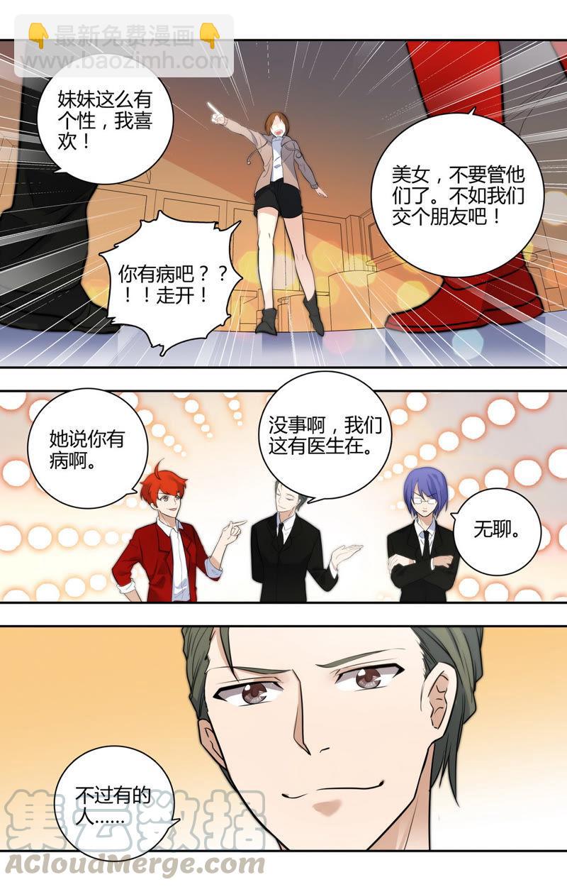 第36话 美男是我的-第36话