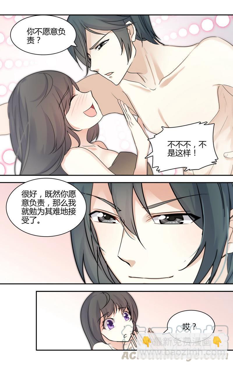 第38话 对禽兽负责-第38话