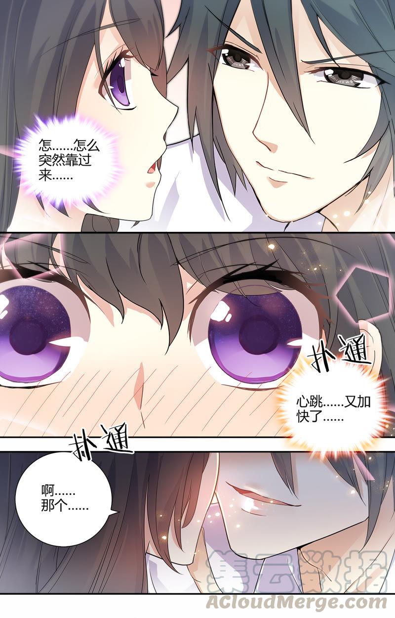 第42话 我真的把你&hellip;&hellip;-第42话