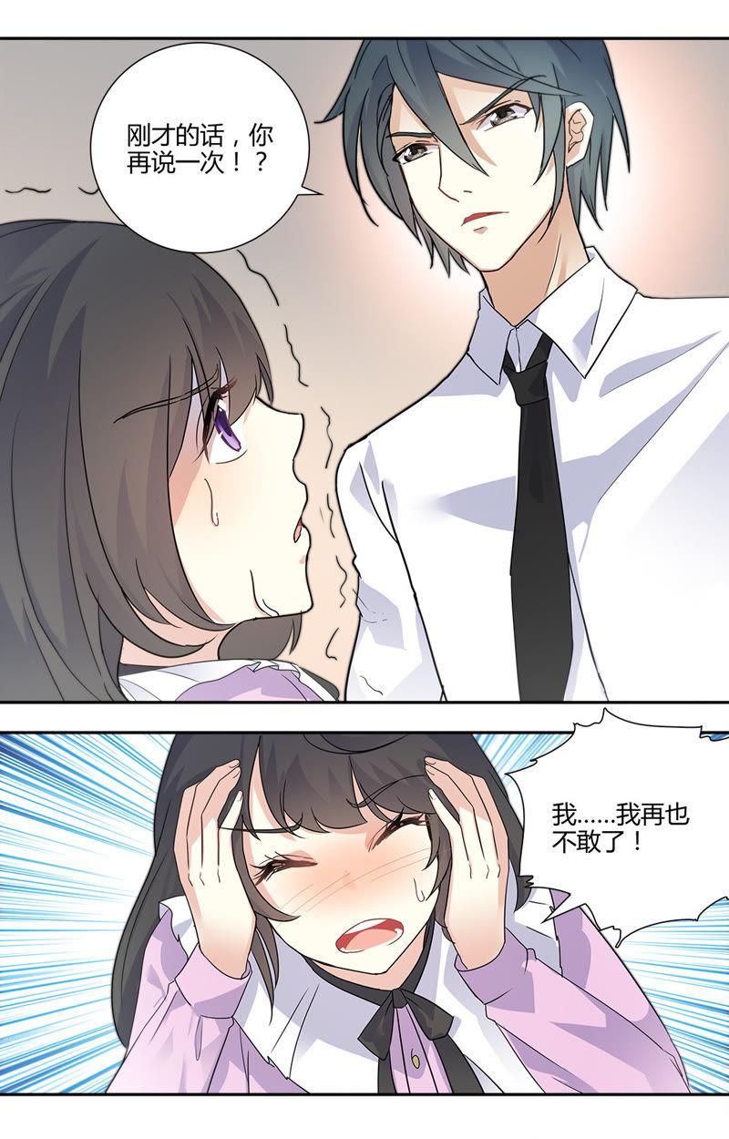 第42话 我真的把你&hellip;&hellip;-第42话