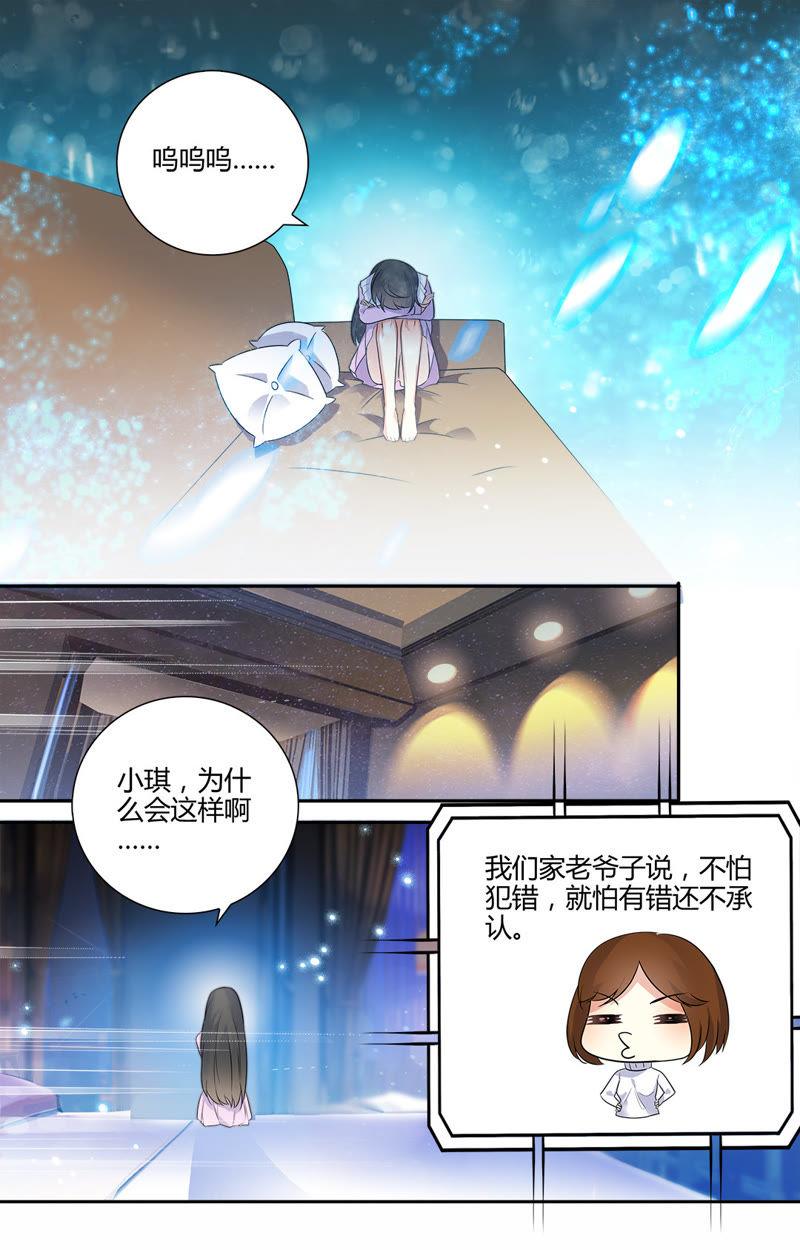第42话 我真的把你&hellip;&hellip;-第42话