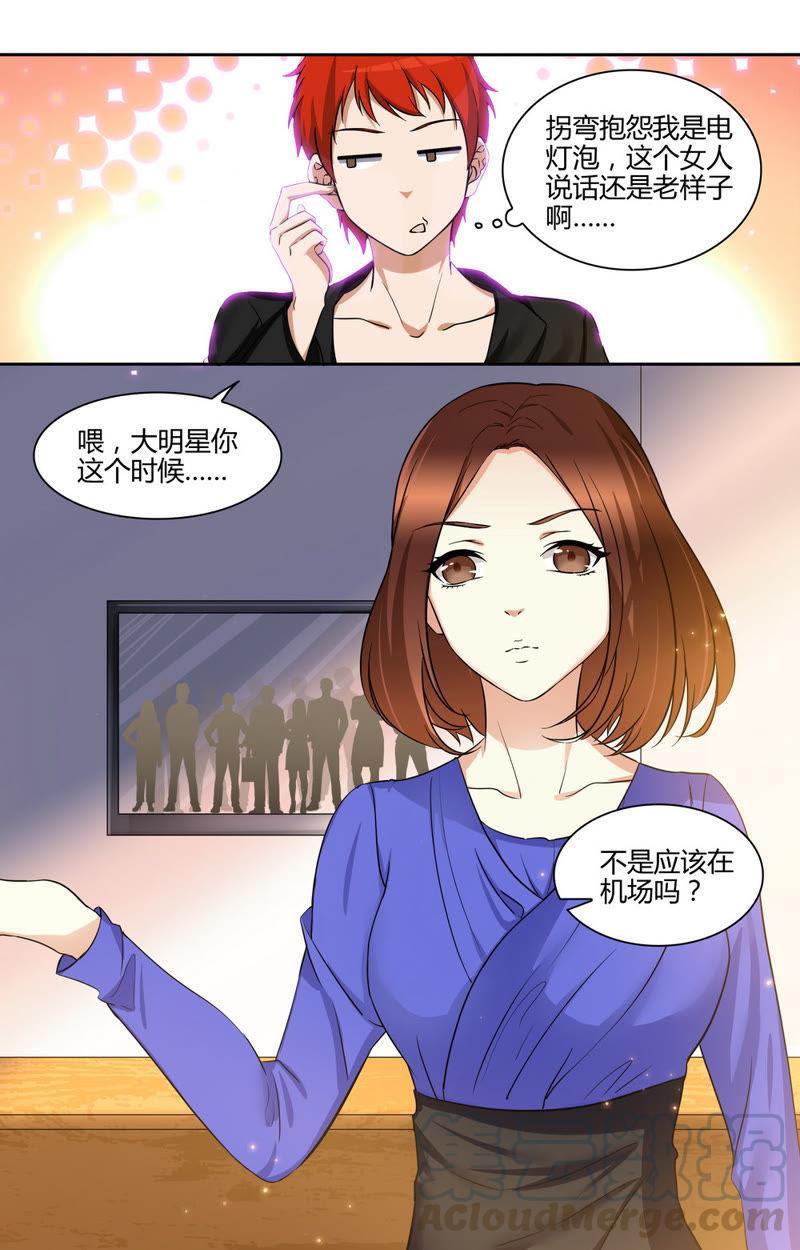 第44话 真正了解萧楠夜之人？！-第44话