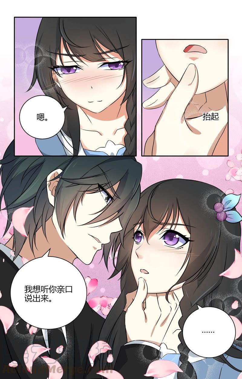 第46话 我会负责&hellip;&hellip;-第46话
