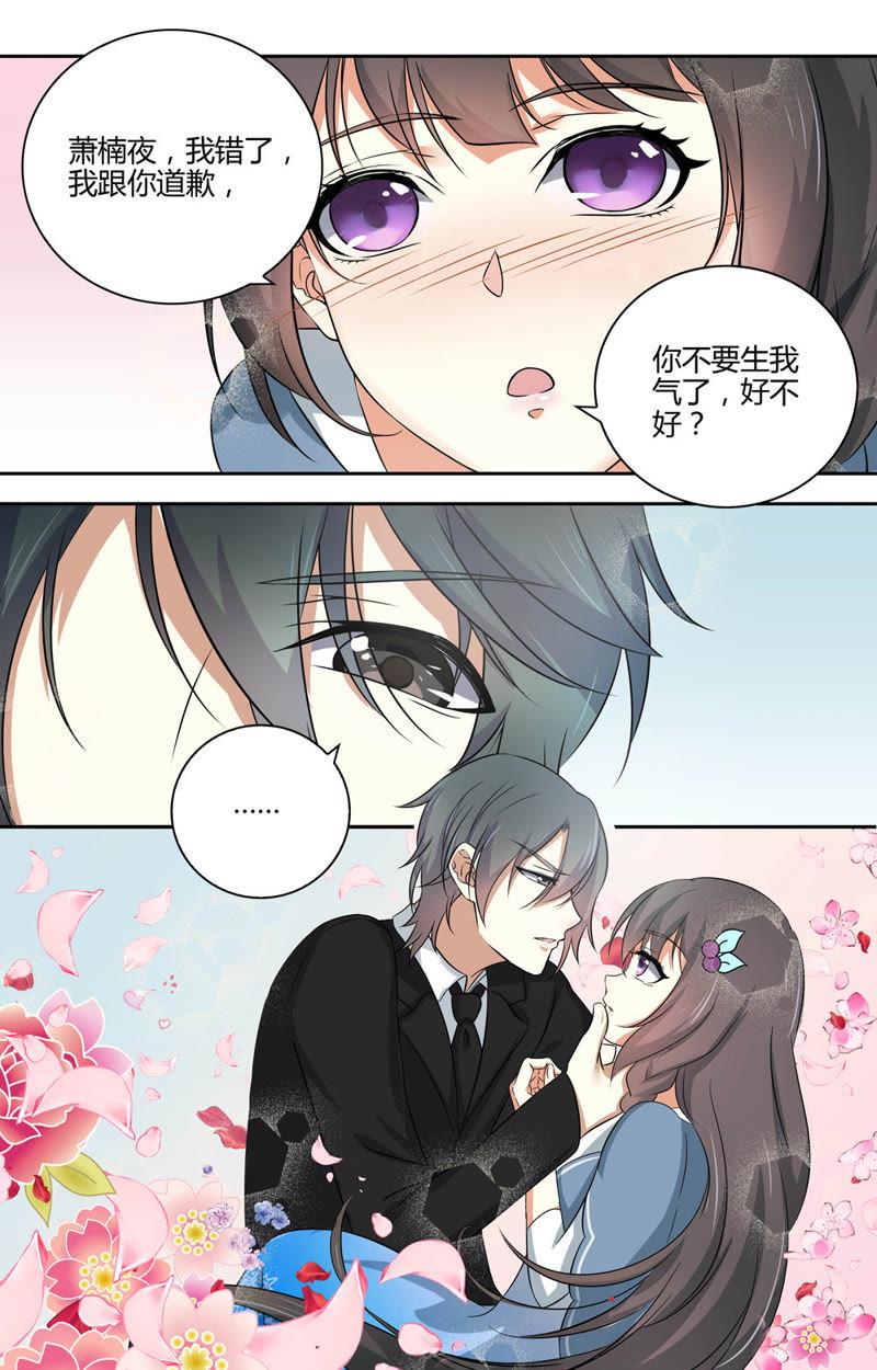 第46话 我会负责&hellip;&hellip;-第46话