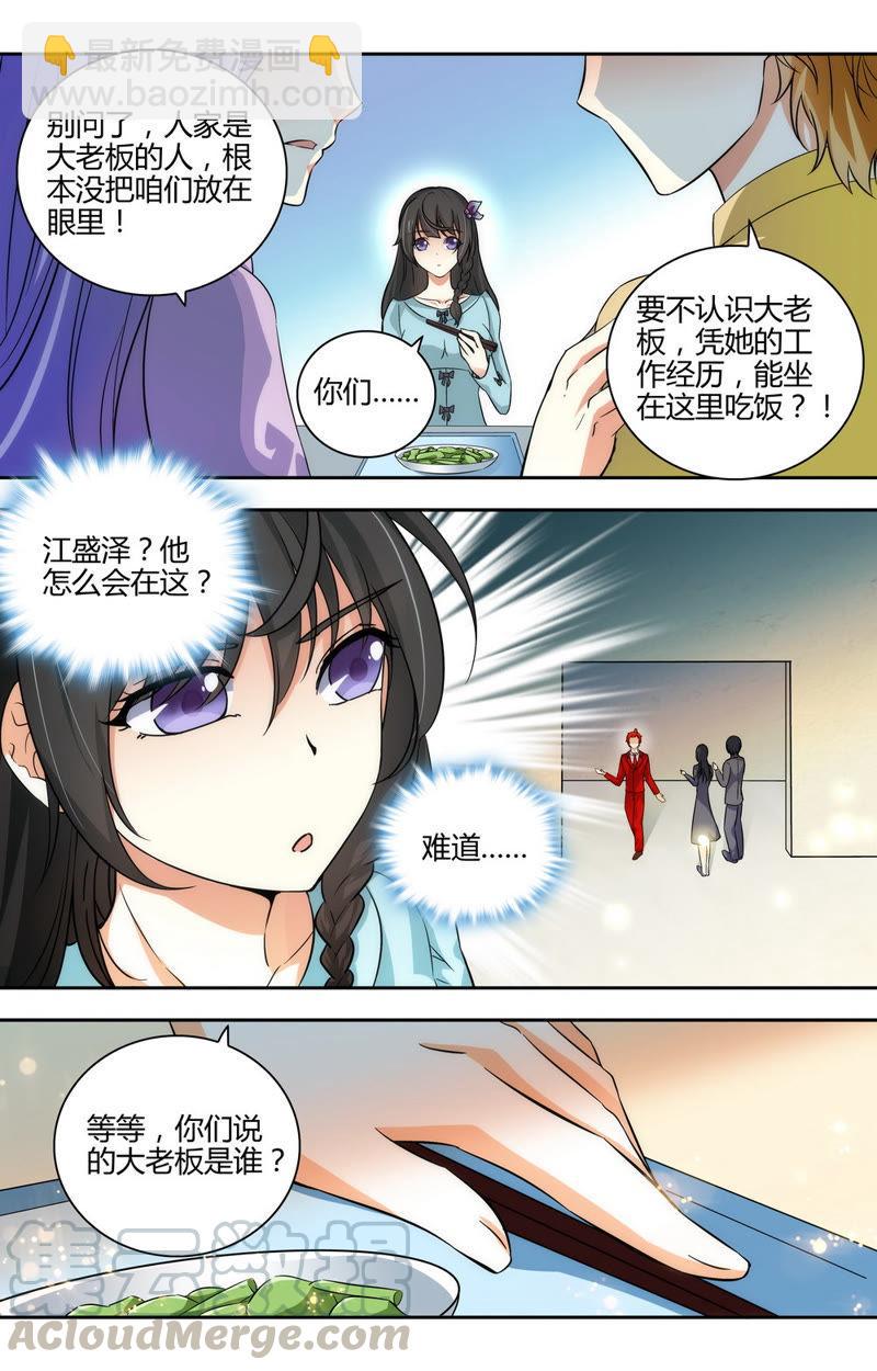 第48话 异样的目光&hellip;&hellip;-第48话