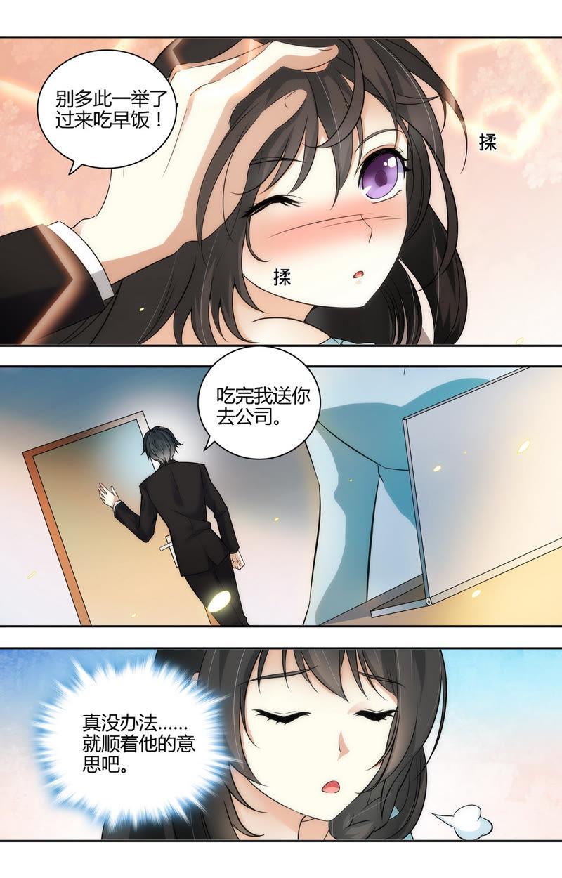 第48话 异样的目光&hellip;&hellip;-第48话