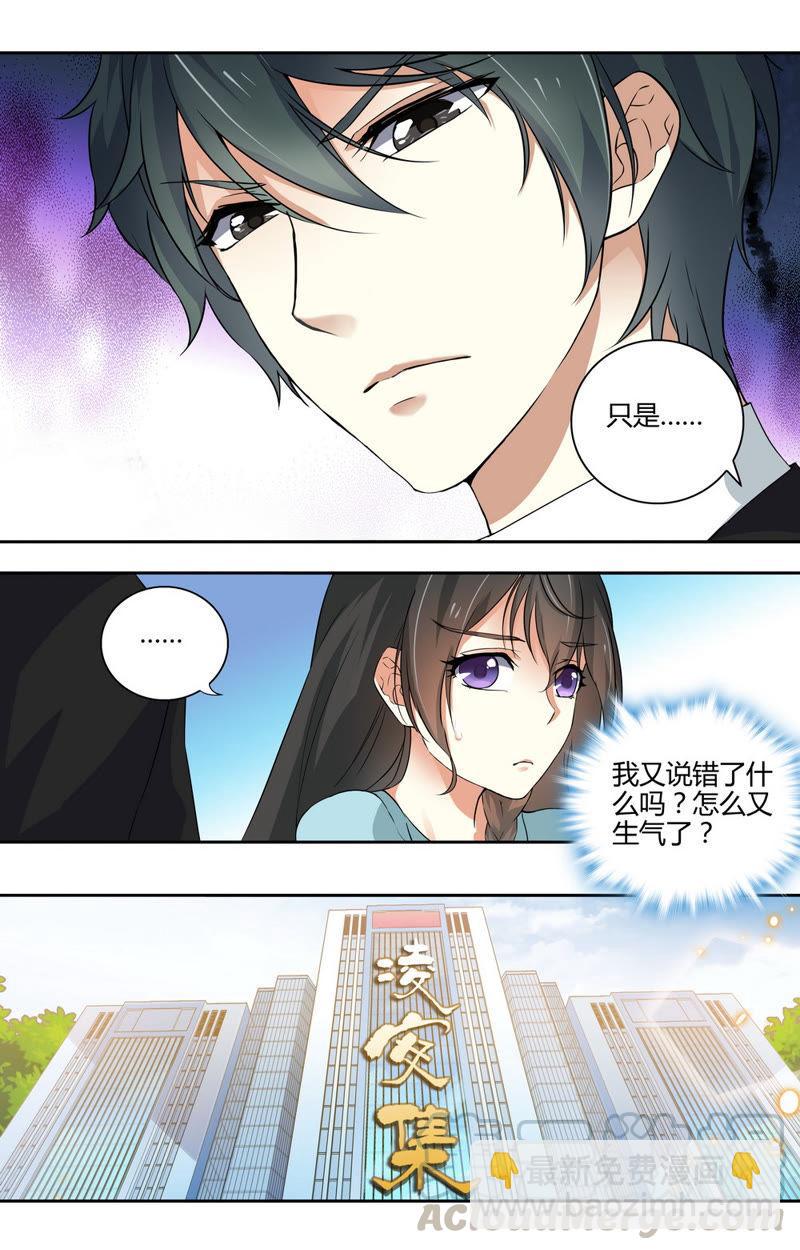 第48话 异样的目光&hellip;&hellip;-第48话