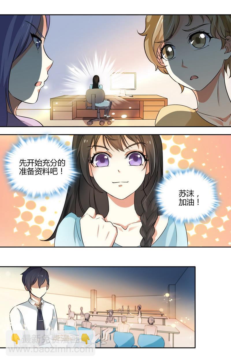 第48话 异样的目光&hellip;&hellip;-第48话