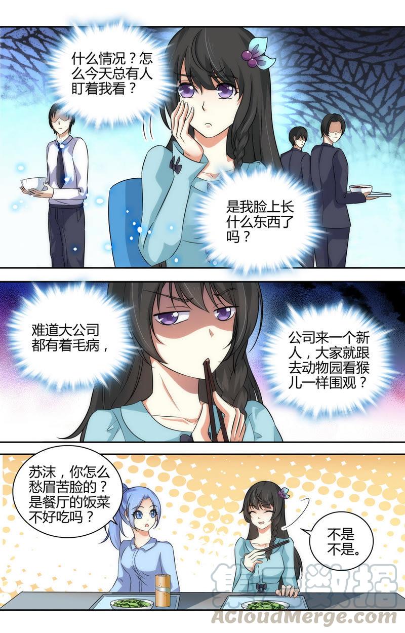 第48话 异样的目光&hellip;&hellip;-第48话