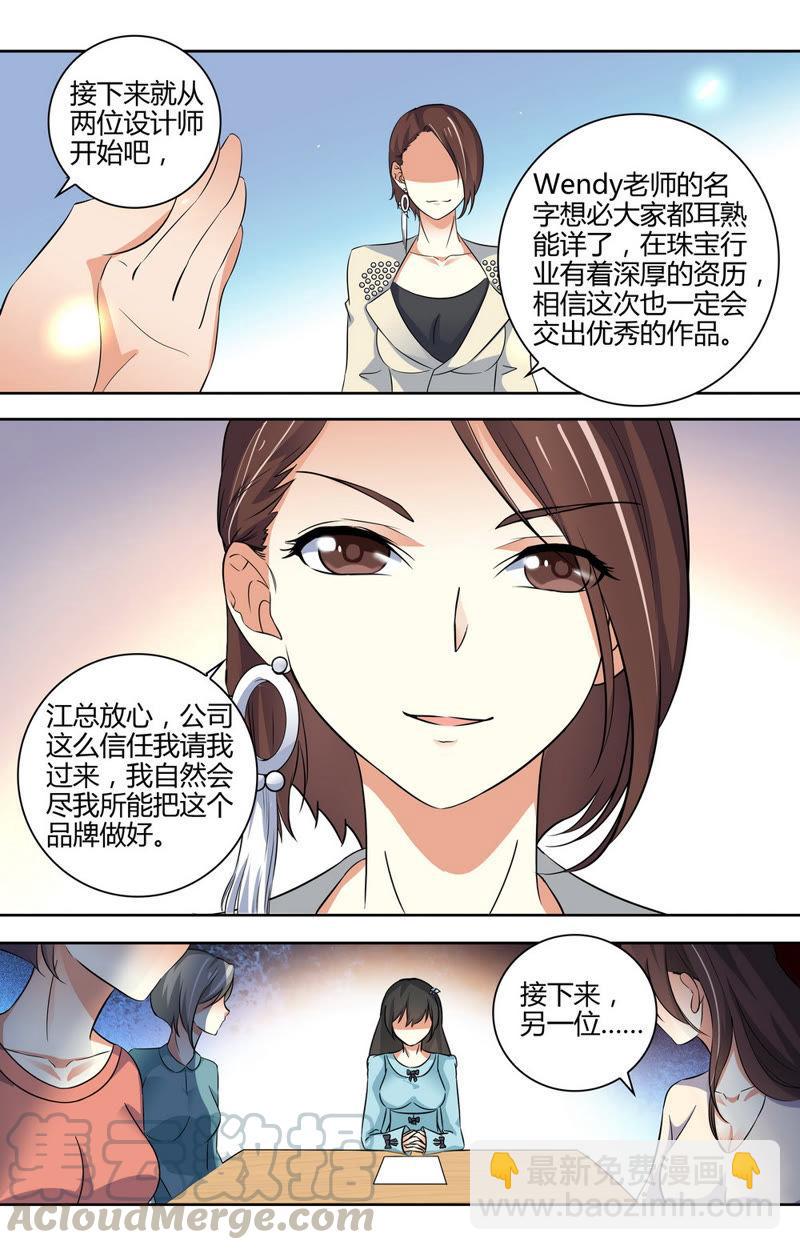 第50话 一只冷淡的小白兔-第50话