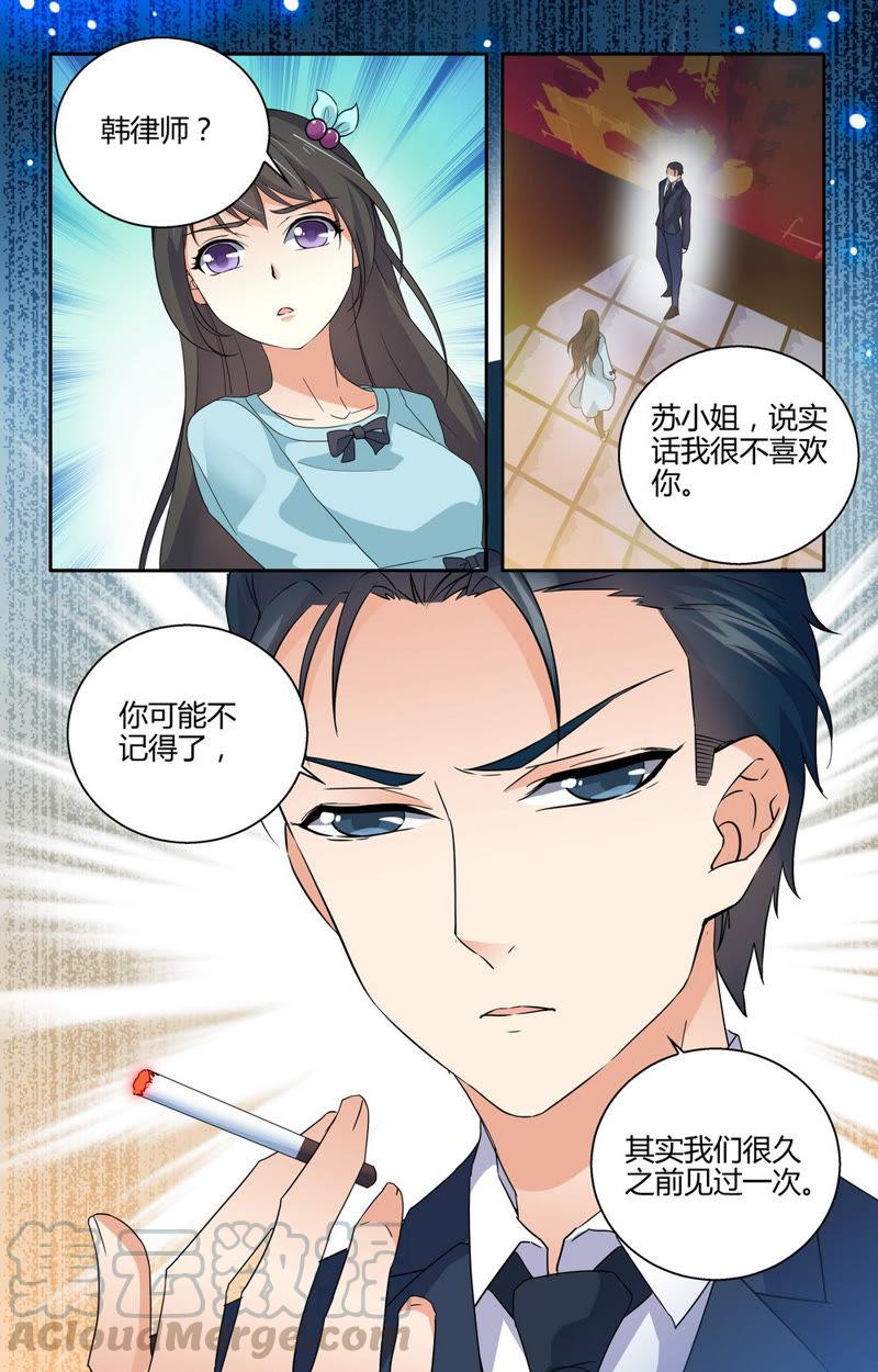 第52话 吃醋！-第52话