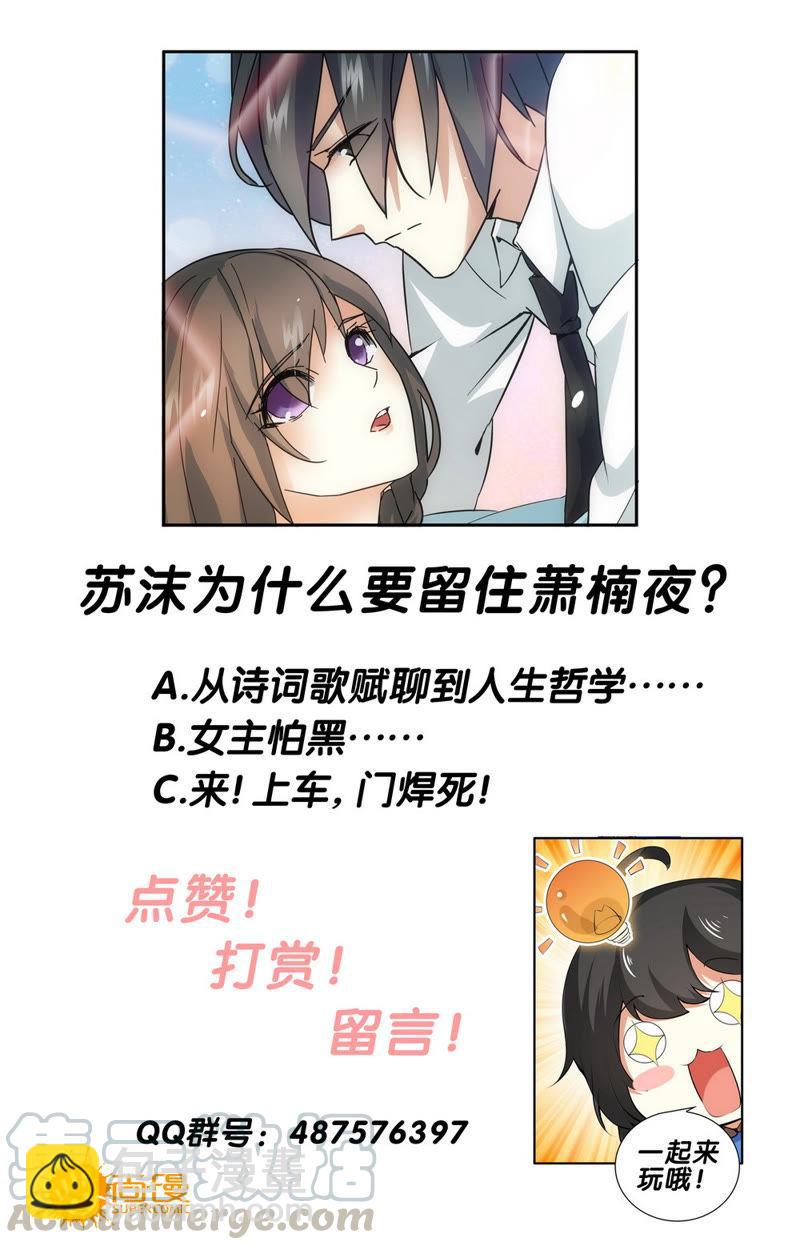 第54话 不要让我一个人&hellip;&hellip;-第54话