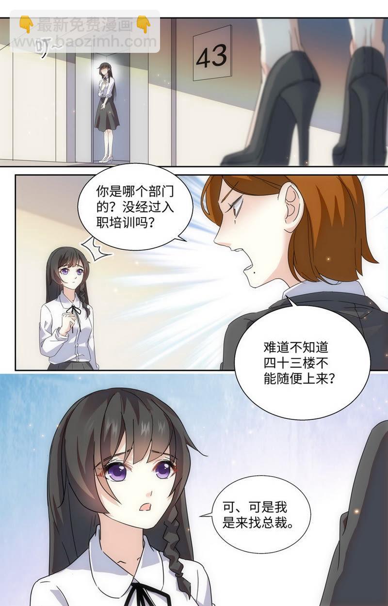 第56话 想走掉？-第56话