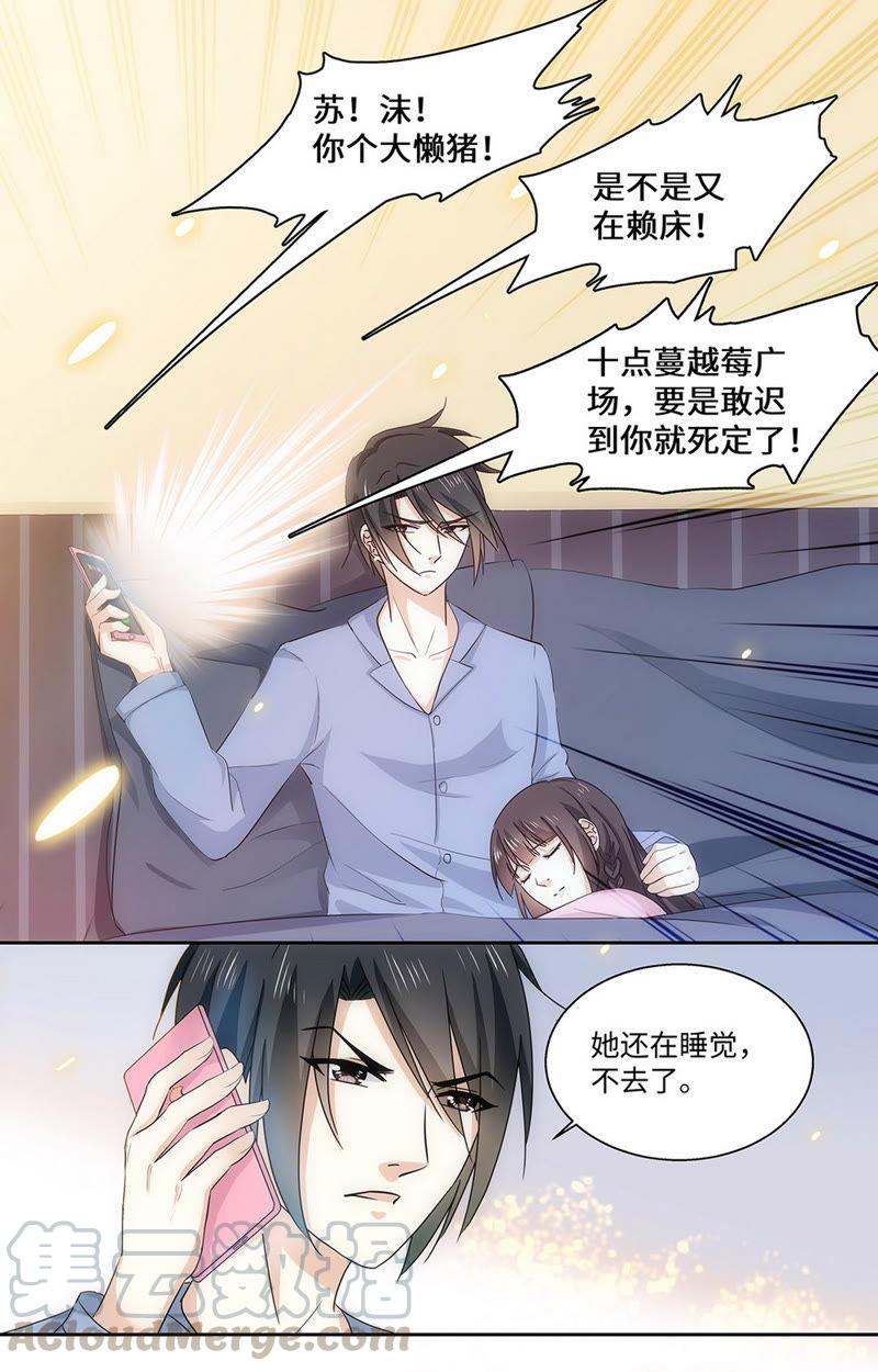 第58话 苏沫由我来守护！-第58话