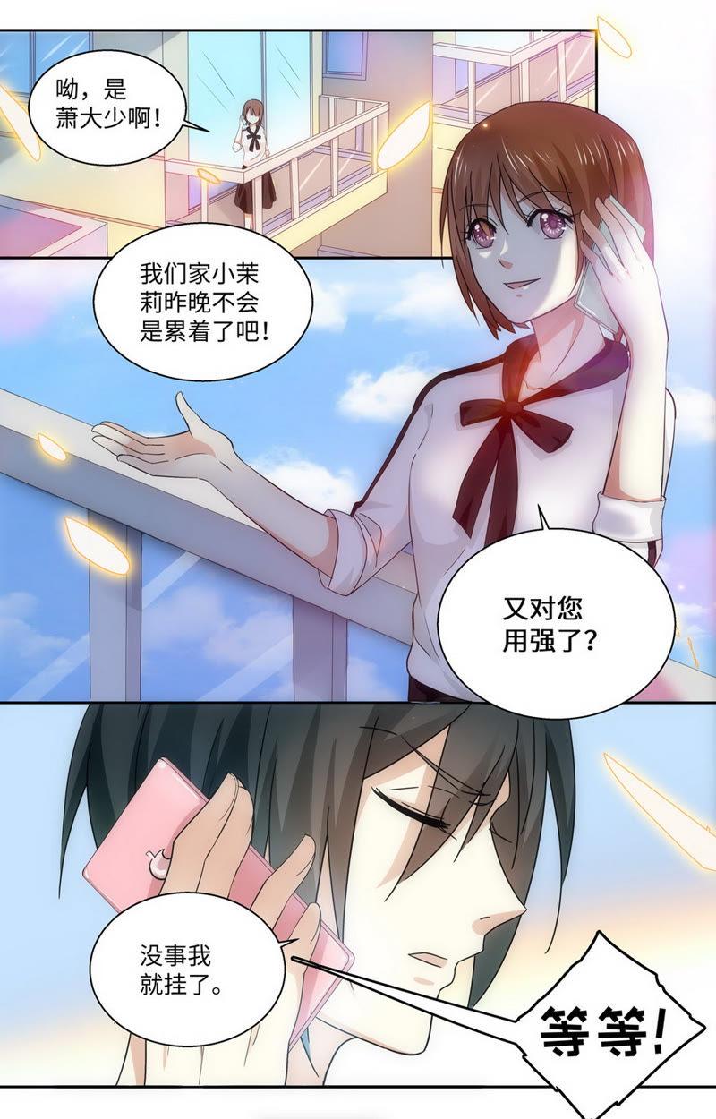 第58话 苏沫由我来守护！-第58话