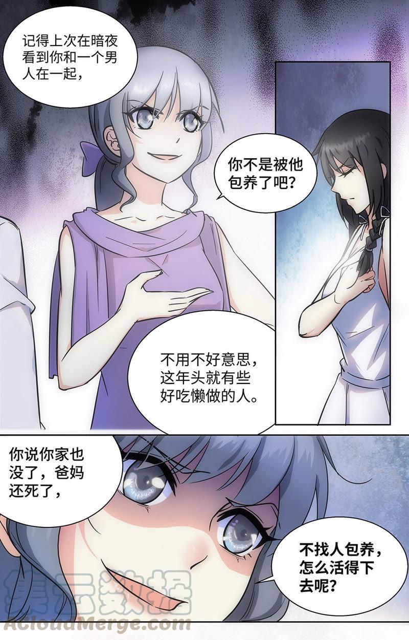 第60话 你不要太过分！-第60话