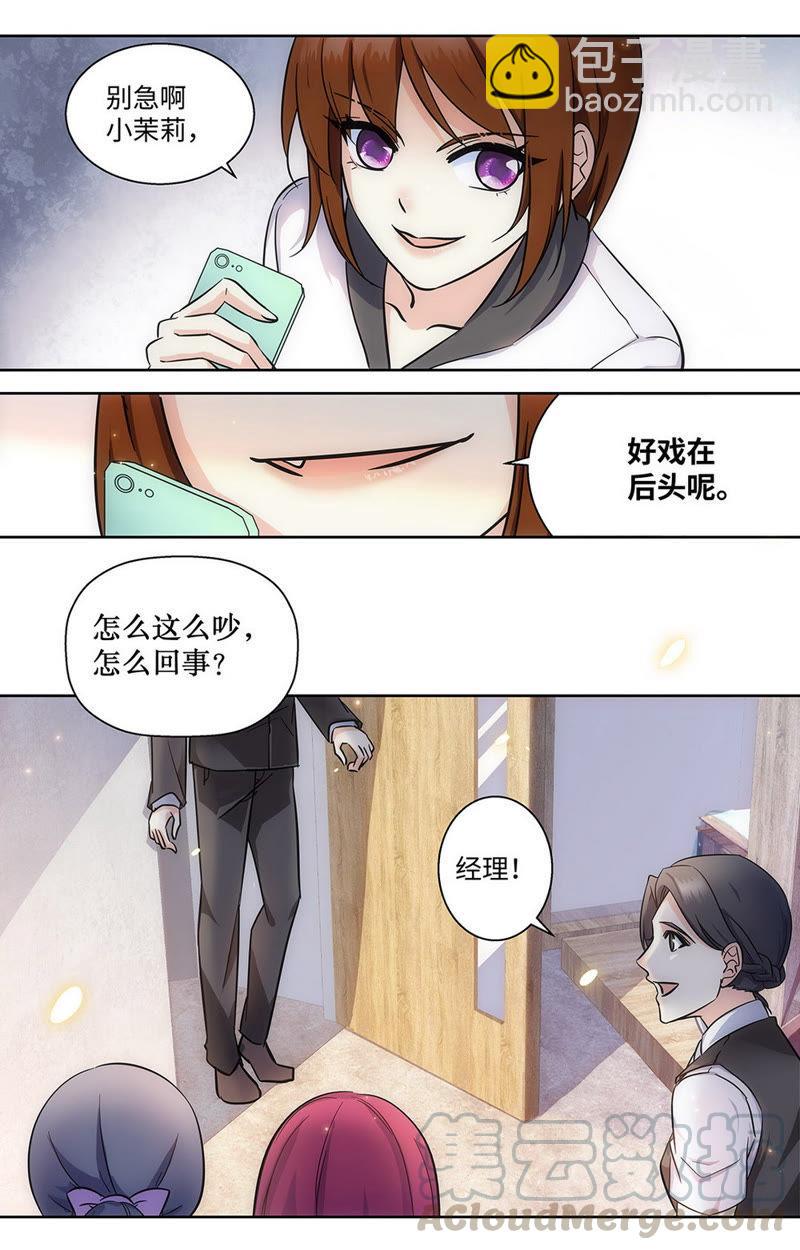 第60话 你不要太过分！-第60话