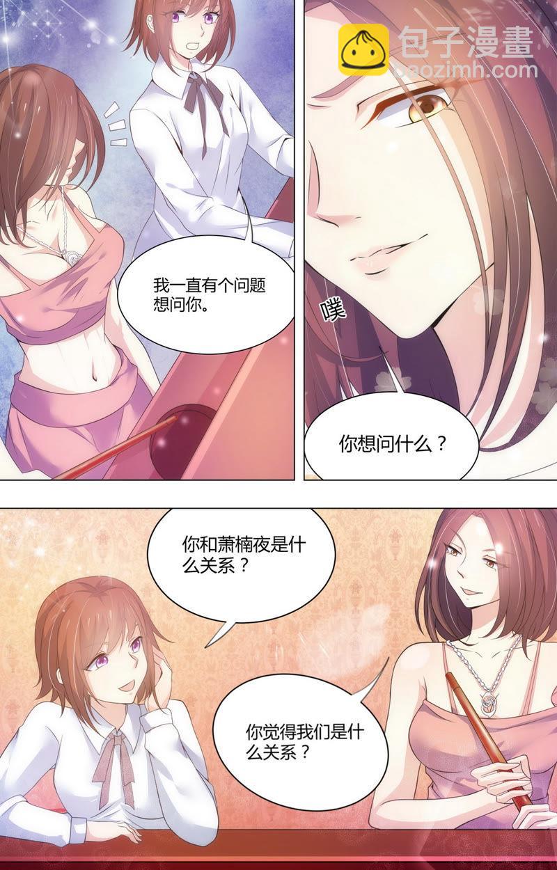 第64话 最特别的人-第64话