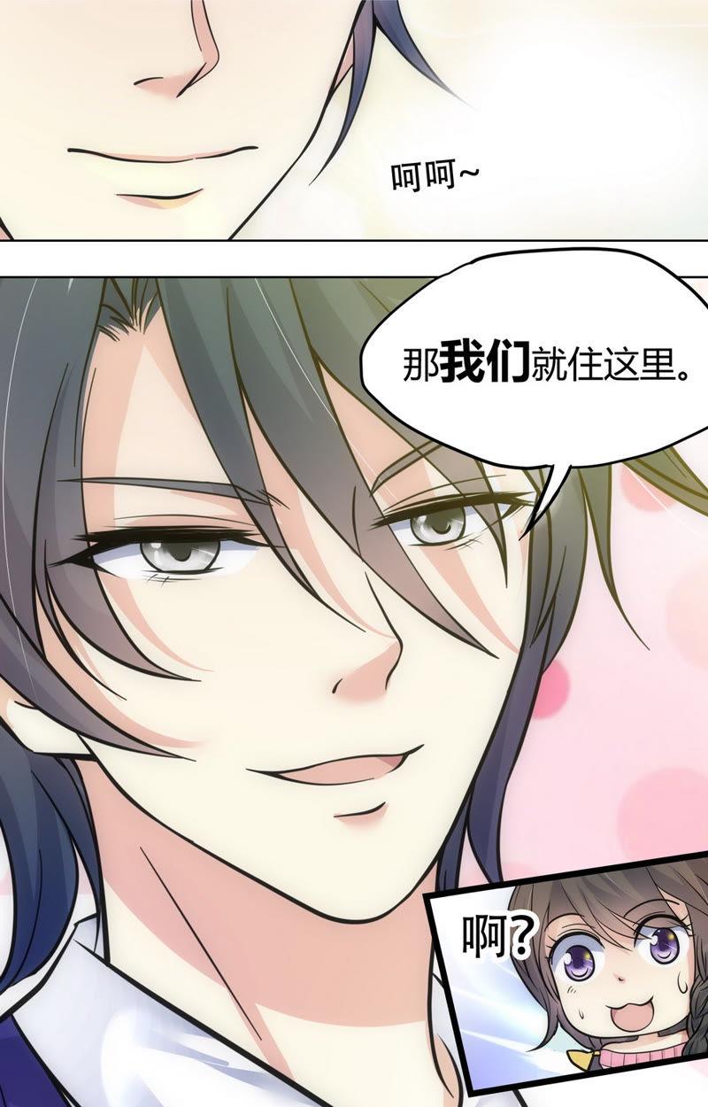 第68话 我们的关系&hellip;&hellip;-第68话