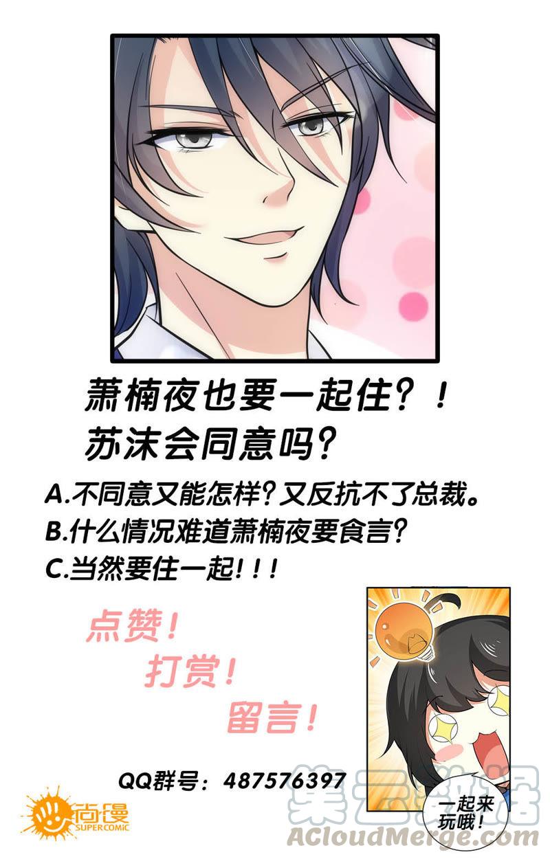 第68话 我们的关系&hellip;&hellip;-第68话