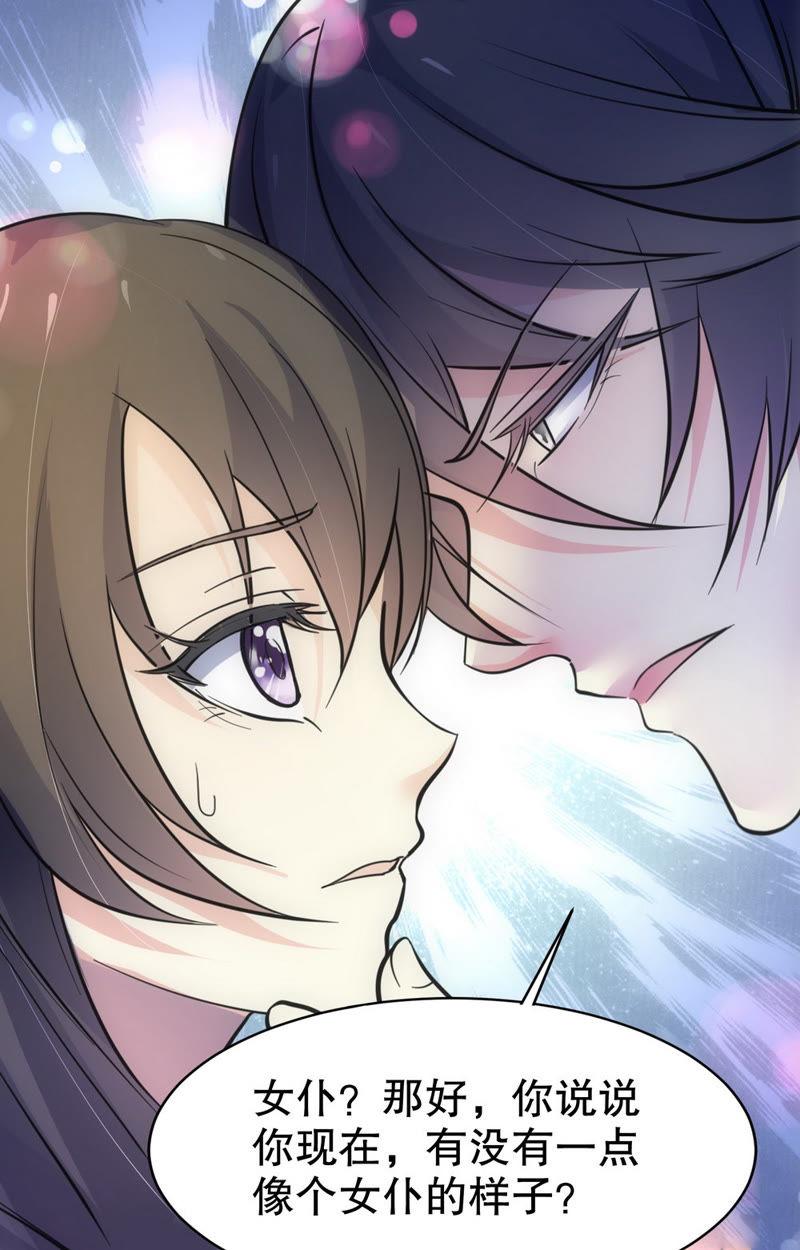 第68话 我们的关系&hellip;&hellip;-第68话
