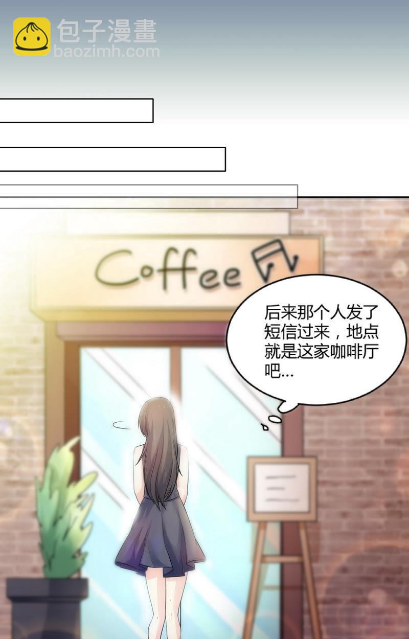 第70话 你居然会主动找我？-第70话