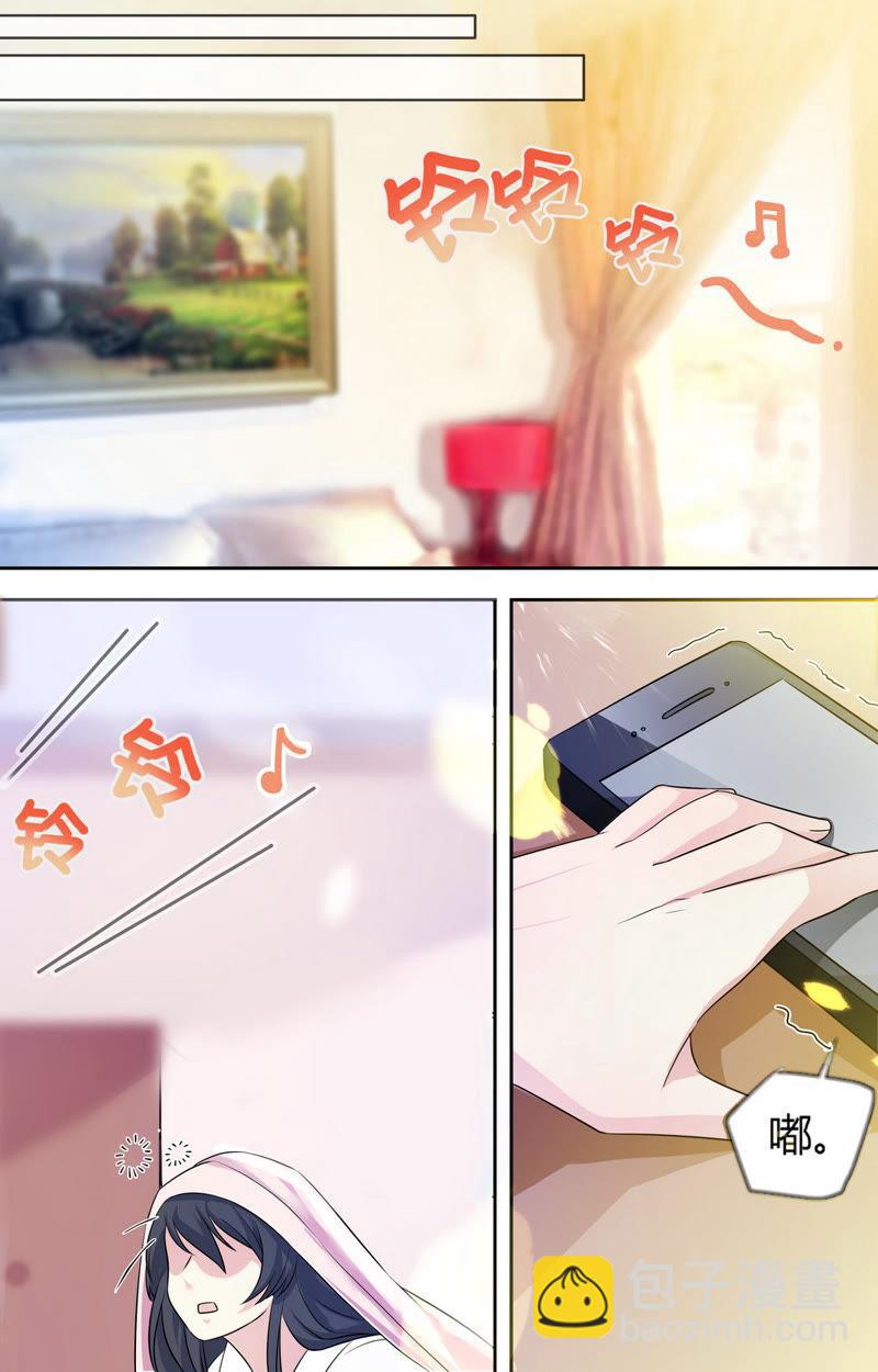 第70话 你居然会主动找我？-第70话