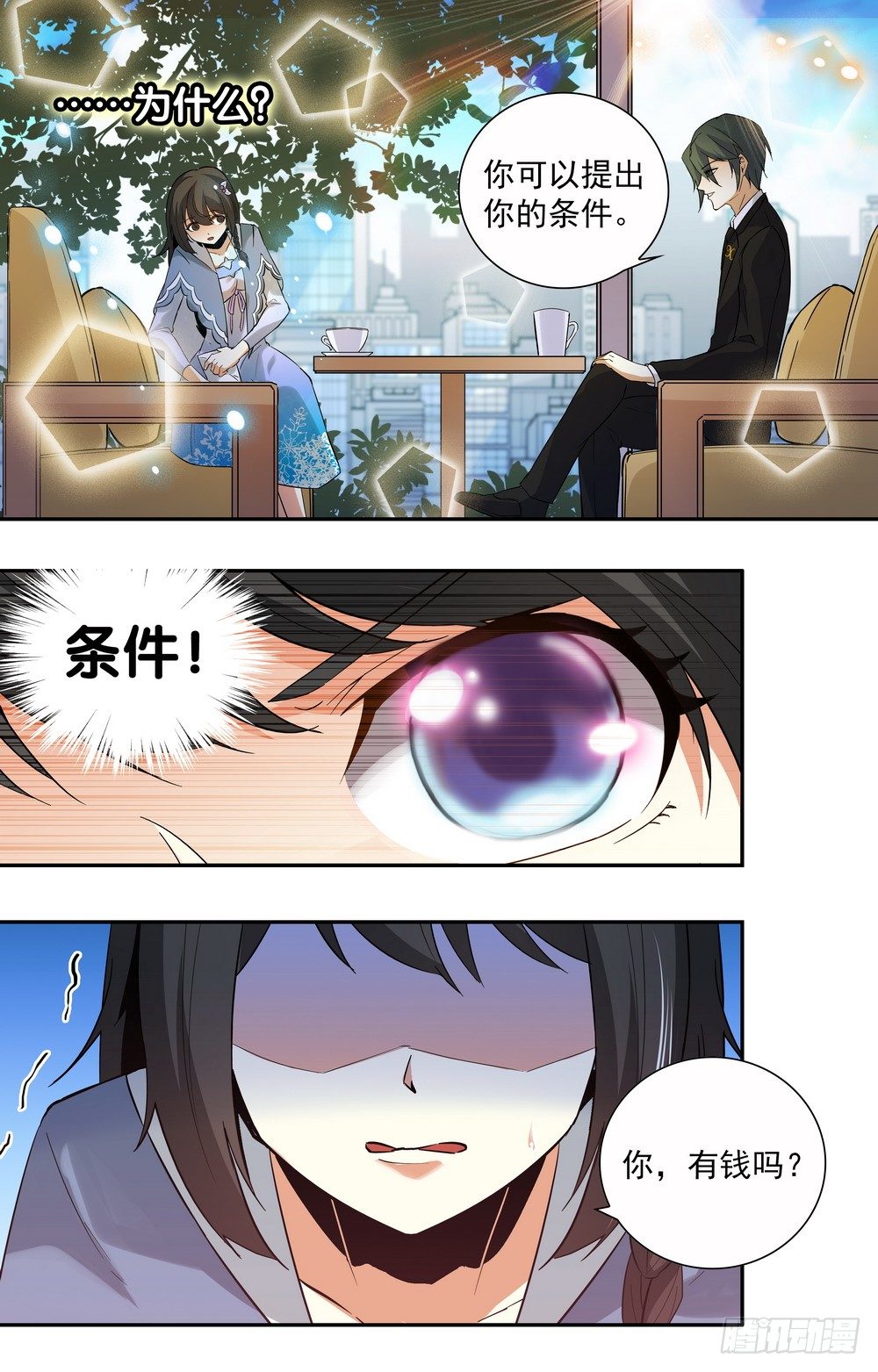 第8话 不欢而散-第8话