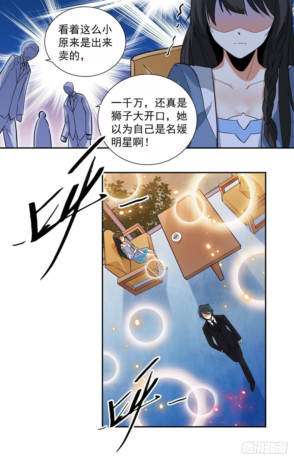 第8话 不欢而散-第8话